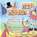 הקלק למידע נוסף
